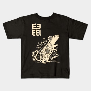 Born in Year of the Rat - Chinese Astrology - Mouse Zodiac Sign Kids T-Shirt